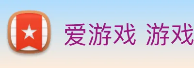 爱游戏 游戏门户网站 Logo